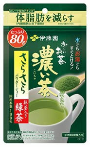 伊藤園 おーいお茶 さらさら濃い茶 粉末 [機能性表示食品] チャック付き袋タイプ 80g