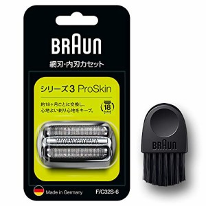 [送料無料]【2020年発売/】ブラウン シェーバー替刃 シリーズ3 F/C32S-6-b シルバー