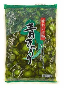 グリーンファーム 青きゅうり 味わい漬物 1kg ×1袋 【お徳用・業務用】