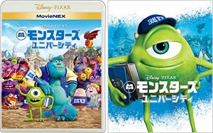 モンスターズ・ユニバーシティ MovieNEX アウターケース付き [ブルーレイ+DVD+デジタルコピー+MovieNEXワールド] [Blu-ray]