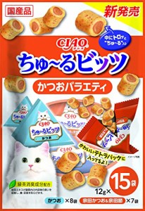チャオ (CIAO) 猫用おやつ ちゅ~るビッツ かつおバラエティ 猫 15個アソート