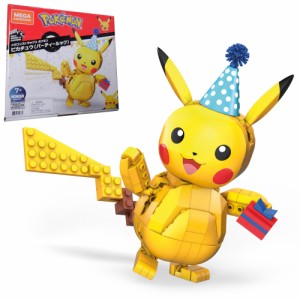 メガコンストラックス(MEGA CONSTRUX) ポケモン ピカチュウ パーティールック【280ピース】 【7歳~】 GWY76