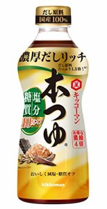 キッコーマン食品 本つゆ 塩分・糖質40% オフ 500ml ×4本