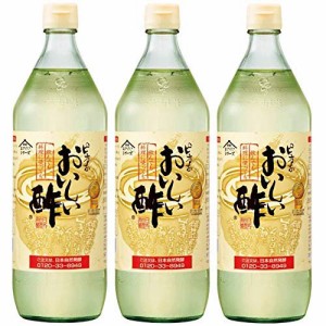 日本自然発酵 おいしい酢 900ml 3本セット