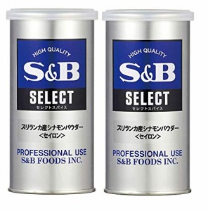 エスビー食品 セレクトスパイス S缶 スリランカ産 セイロンシナモン (パウダー) 65g ×2缶