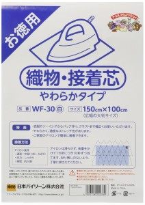 バイリーン 織物・接着芯 片面接着 やわらかタイプ 150×100cm 白 WF-30W