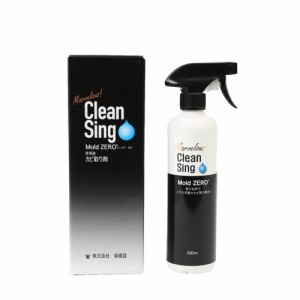 Marvelous Clean Sing Mold ZERO 榮建設 強力カビ取り剤 ZERO(モールドゼロ)500mL
