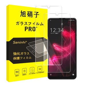 AQUOS Zero 5G basic ガラスフィルム 【2枚セット-国産旭硝子素材】 対応 aquos zero 5g basic フィルム DX SHG02 強化ガラス 液晶 保護