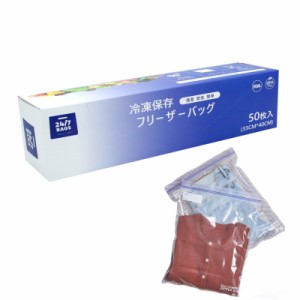 24/7 BAGS フリーザーバッグ xl ジッパー 袋 大容量 50枚 ポリ袋 ジッパー付き 食品 袋 食品ポリ袋 食品保存 ポリ袋 食品保存バック ダブ