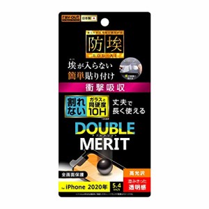 レイアウト i Phone 12 mini 5.4インチ対応 フィルム 10H ガラスコート 衝撃吸収 光沢 RT-P26FT/T1