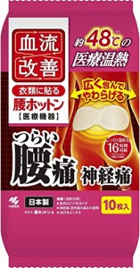 桐灰化学 血流改善腰ホットン 衣類に貼り腰痛を温熱でやわらげる 10枚入 【一般医 療 機器】 4個セット