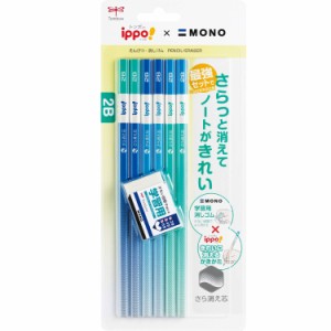 トンボ鉛筆 鉛筆 ippo きれいに消えるかきかたえんぴつ 2B 6本+モノ学習用消しゴム Blue PPB-711A