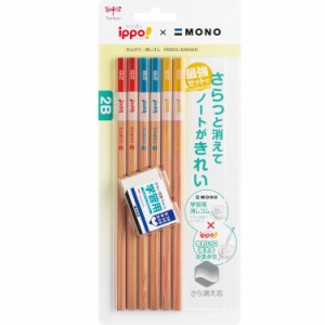 トンボ鉛筆 鉛筆 ippo! きれいに消えるかきかたえんぴつ 2B 6本+モノ学習用消しゴム Natural PPB-711C