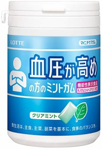 ロッテ マイニチケアガム(血圧が高めの方のミントガム) スリムボトル 125g ×6個 機能性表示食品