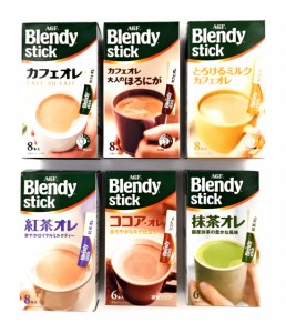 【アソート】AGF ブレンディ スティック 人気6種 （カフェオレ、カフェオレ 大人のほろにが、とろけるミルクカフェオレ、紅茶オレ、ココ