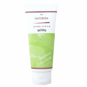 【ネット限定】 NATUXIA(ナチュシア) パックスナチュロン ハンドクリーム ゼラニウム ＆ ラベンダー 90g