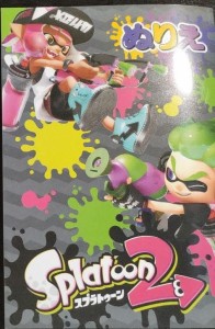 スプラトゥーン2 ぬりえ