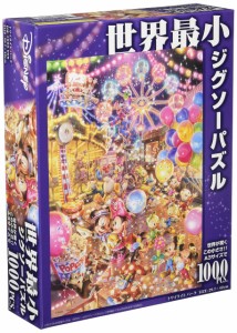 テンヨー(Tenyo) 1000ピース ジグソーパズル ディズニー トワイライト パーク 世界最小 (29.7×42cm)