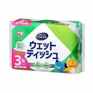 アイリスオーヤマ ペット用 ウェットティッシュ ノンアルコール 日本製 80枚入×3袋