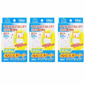 金星製紙 さらふあ マスク用とりかえシート ワイド 使い捨て 日本製 ホワイト 約8×12cm 50枚入×3個パック