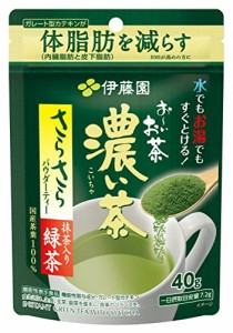 伊藤園 おーいお茶 さらさら濃い茶 40g×3袋 (チャック付き袋タイプ) 粉末 機能性表示食品