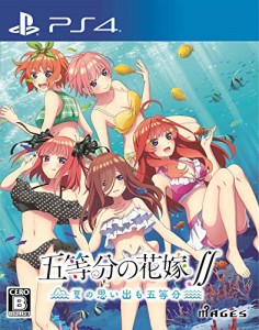 五等分の花嫁∬ ~夏の思い出も五等分~ - PS4