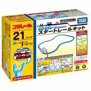 タカラトミー(TAKARA TOMY) 『 プラレール 直線・曲線レールではじめよう! スタートレールキット 』 電車 列車 おもちゃ 3歳以上 玩具安
