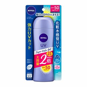 ニベアUV 【大容量】 スーパー ウォーター ジェル 160g (通常品の2倍) 日焼け止め SPF50 / PA+++  化粧水 感覚のUVジェル 