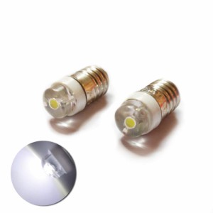 [送料無料]2個 E10 低電圧 0.5W DC 1.5V-3V LED豆電球 白色 コンパクトサイ
