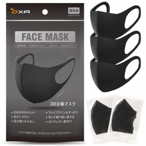 OXA 【個包装】 繰り返し 洗える マスク 5枚入 3Dマスク UVカット 呼吸しやすい 立体 耳が痛くない 快適 夏用 ポリウレタン 花粉/防塵 