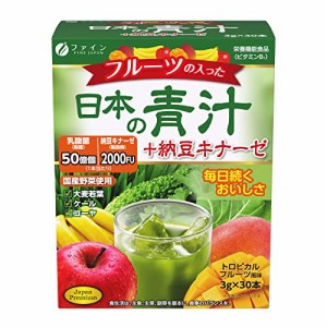 ファイン フルーツの入った 日本の青汁+納豆キナーゼ 大麦若葉 ケール ゴーヤ 納豆キナーゼ 2000FU 乳酸菌50億個 食物繊維 ビタミン 配合