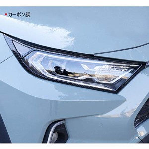 トヨタ RAV4 50 52 54 系 ( PHV 含む ) クローム メッキ イミテーション カーボン ヘッド ライト サイド リム ガーニッシュ