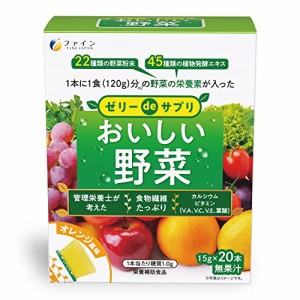 ファイン ゼリーdeサプリ おいしい野菜 20包