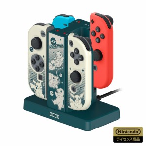 【任天堂ライセンス製品】ポケットモンスター Joy-Con充電スタンド+PCハードカバーセット for Nintendo Switch【Nintendo Switch対応】