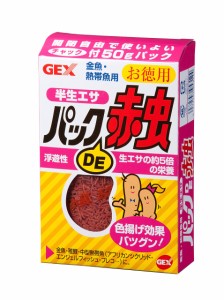 ジェックス パックDE赤虫 (半生エサ) お徳用 50g