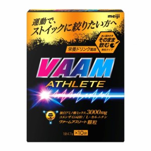 VAAM(ヴァーム) 明治 ヴァーム(VAAM) アスリート 顆粒 栄養ドリンク風味 4.7g×10袋