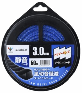 山善 ナイロンコード 静音コード 草刈用 (太さ3.0mm/コード50m) 替刃 草刈り機 刈払い機 ナイロンカッター 雑草 よもぎ せいたか草 ス