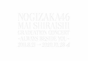 NOGIZAKA46 Mai Shiraishi Graduation Concert 〜Always beside you〜 (DVD)