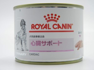【療法食】 ロイヤルカナン ドッグフード 心臓サポート 200グラム (x 12)