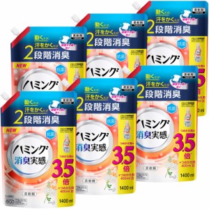 【ケース販売】ハミング消臭実感 ヨーロピアンジャスミンソープの香り 詰め替え1400ml×6個 梱販売 大容量 動くたび、汗をかくたび2段階