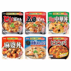 【セット商品】 丸美屋食品工業 丸美屋 レンジで簡単!ごはん付きシリーズ アソート詰め合わせ 6食