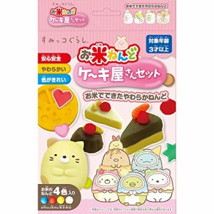 すみっコぐらし お米ねんど ケーキ屋さんセット