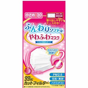 なごみCompany 使い捨て不織布マスク デルガード ふんわりソフトなやわふわマスク 小さめサイズ 個別包装30枚入りＸ5パック