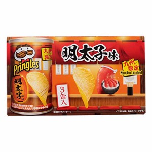 [九州限定] プリングルズ 明太子味 53g×3缶/ ポテトチップス ポテチ