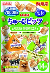 いなば 犬用おやつ ちゅ~るビッツ とりささみ 野菜バラエティ 12グラム (x 14)