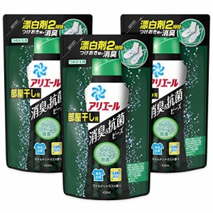 [送料無料]【まとめ買い】 アリエール 消臭＆抗菌ビーズ 洗剤の7倍の消臭成分 部屋干し マイルドシ