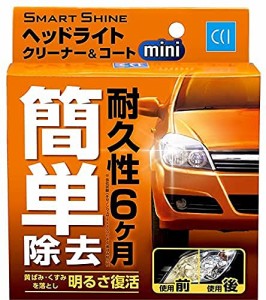 CCI 車用 ヘッドライトクリーナー＆コート剤 スマートシャイン ミニ 25ml W-223
