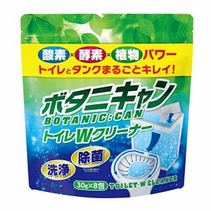 ボタニキャン トイレWクリーナー  トイレタンク洗浄剤 / 30g×8包 / 約2ヶ月分  トイレ掃除 (顆粒タイプ) 時短 消臭 除菌 洗浄