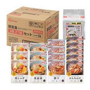 アイリスオーヤマ 非常食 (製造から) 5年保存 3日分 5種 27個セット (けんちん汁、豚汁、肉じゃが、筑前煮、パックごはん)