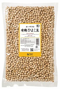 オーサワの有機ひよこ豆(1kg)